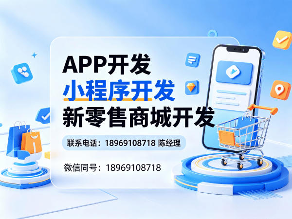成都APP原生开发售后服务保障指南：专业商城系统开发解决方案