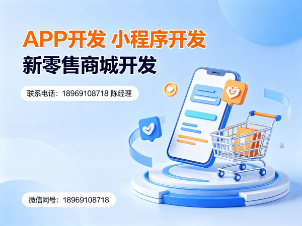 重庆社区团购系统开发解决方案：安全稳定快速上线的商城系统定制服务