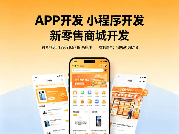 重庆股东分红系统商城开发费用详解及解决方案