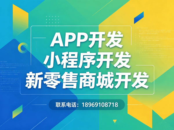 南京城市合伙人模式商城系统开发解决方案，助力企业数字化转型