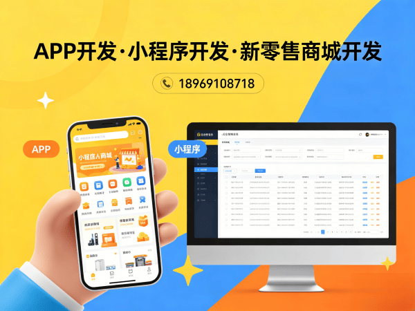 合肥商城系统开发 | 股东分红系统解决方案助力企业数字化转型